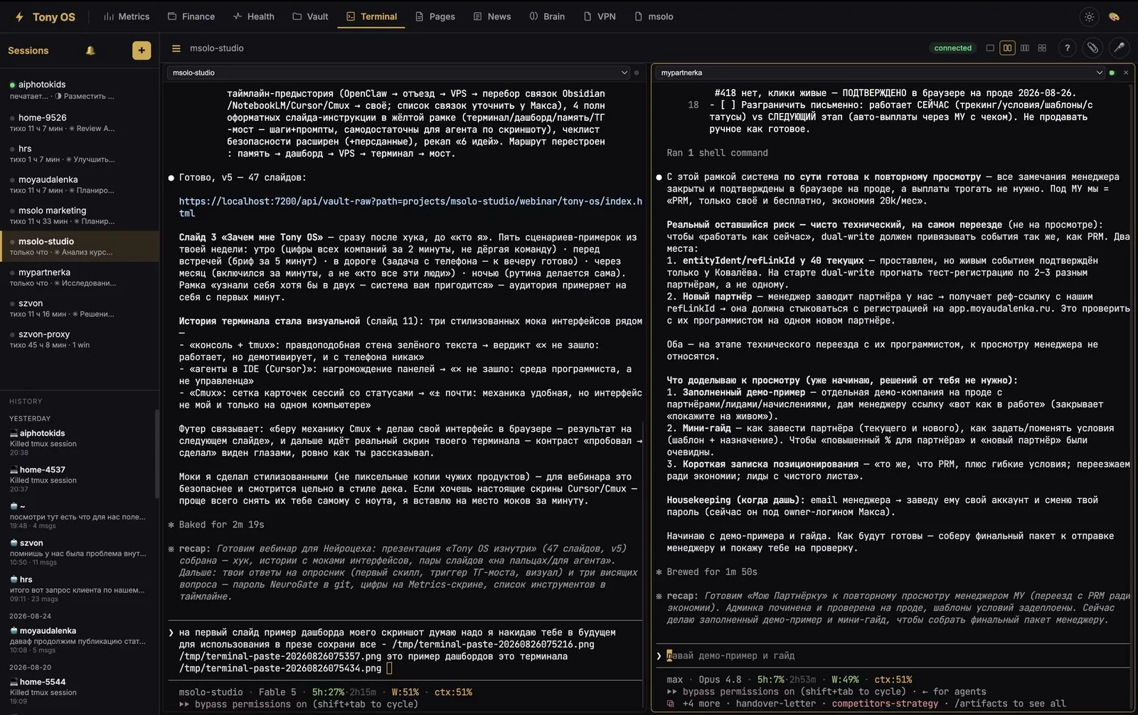 Обзор — терминал сплит