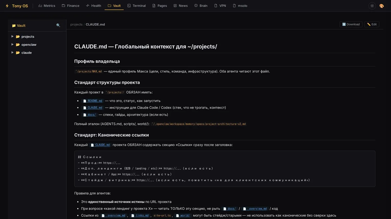 Обзор — хранилище