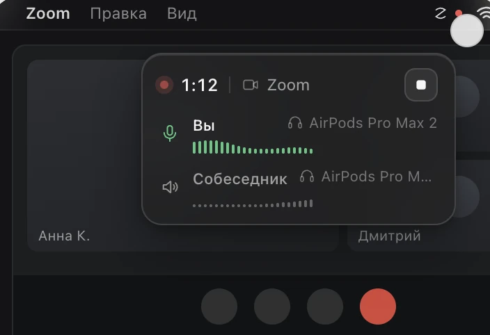 Виджет szvon в момент записи звонка
