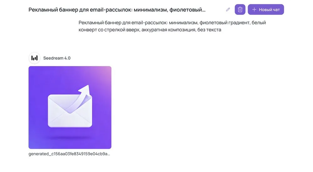 NeuroGate — генерация картинки по промпту